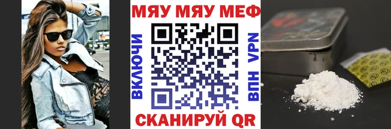 МЯУ-МЯУ mephedrone  Лахденпохья 